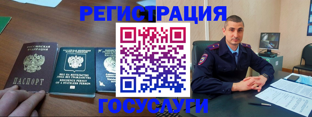 прописка для школы в Асино