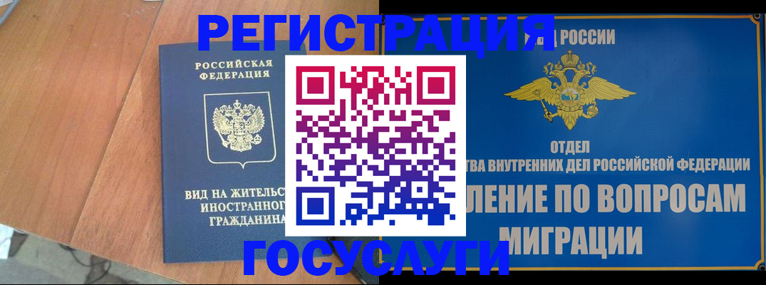 прописка поиск в Асино