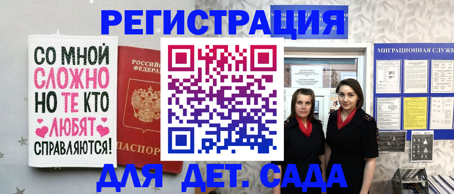 прописка регистрация в Асино